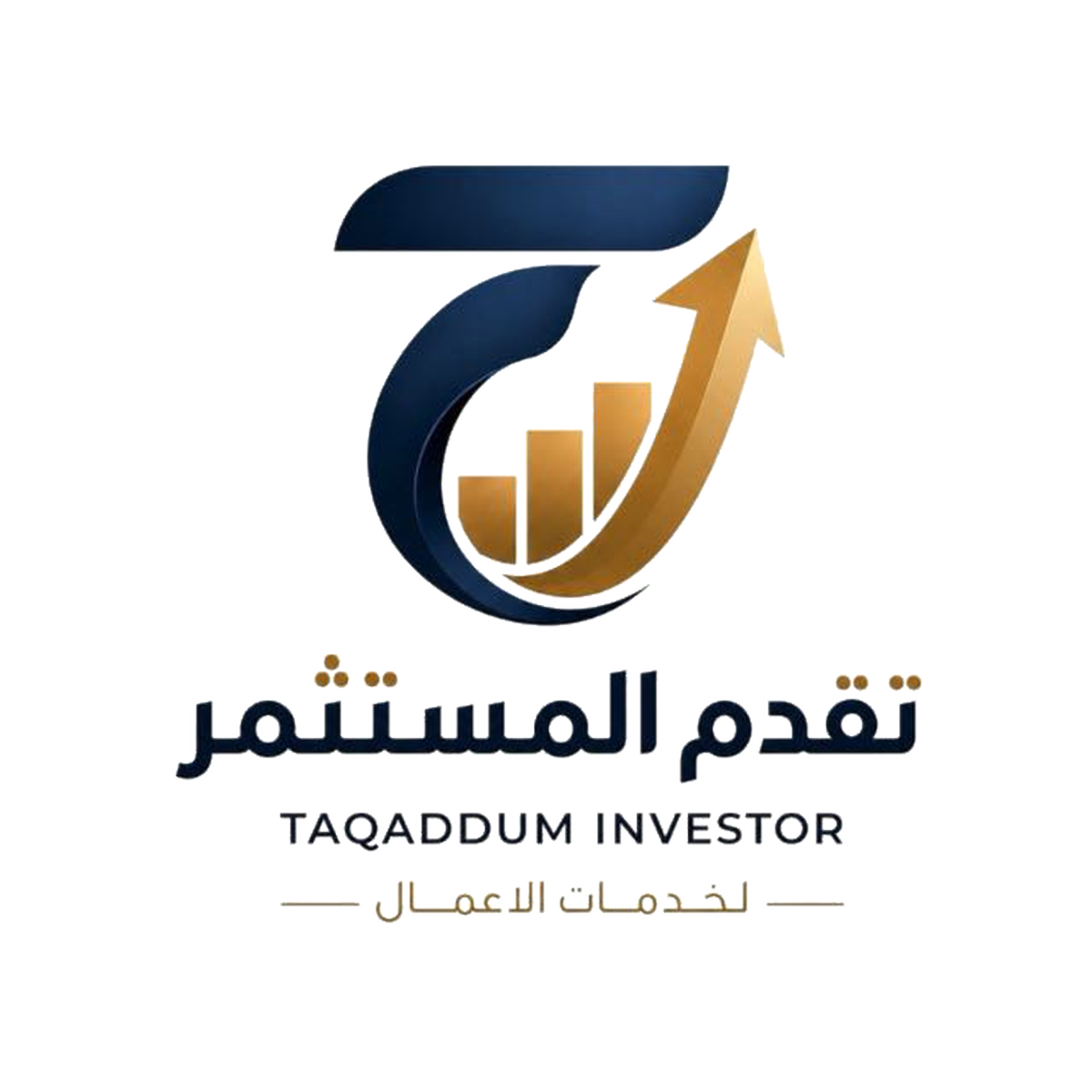 تقدم المستثمر لخدمات الأعمال