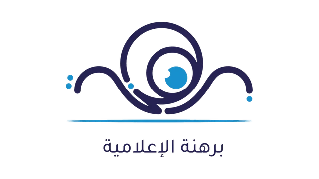برهنة الإعلامية