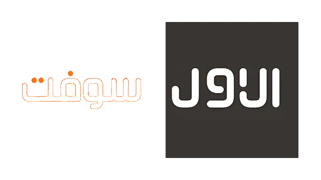 الرول سوفت